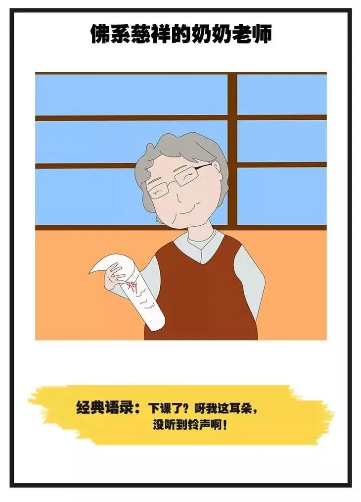 语文老师4.jpg