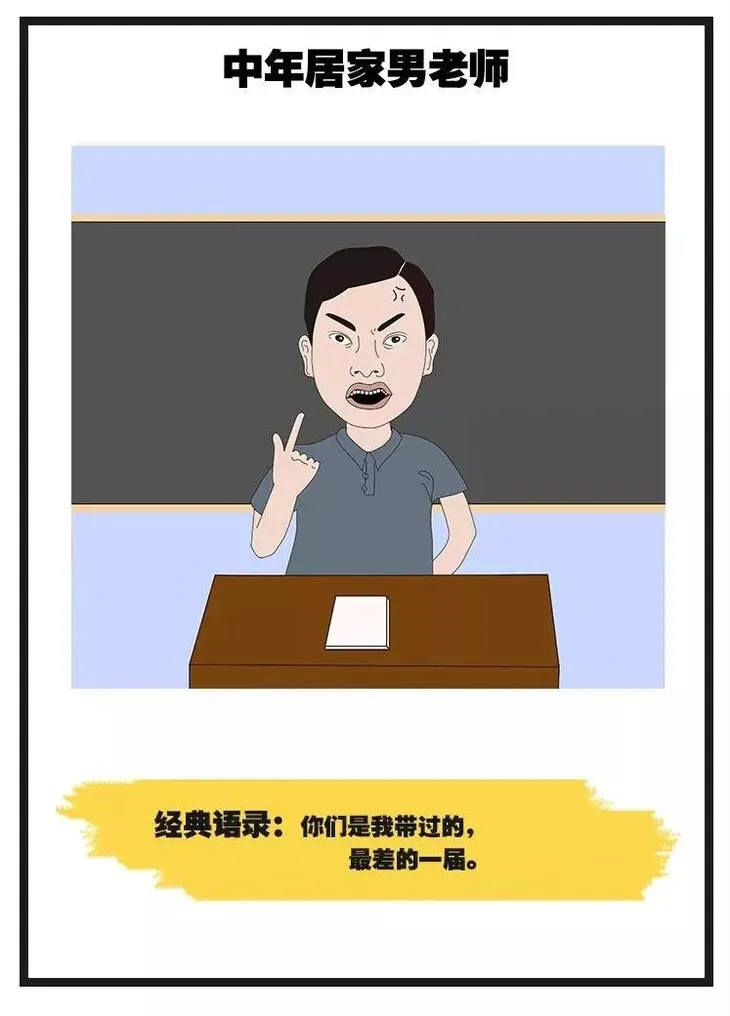 语文老师5.jpg