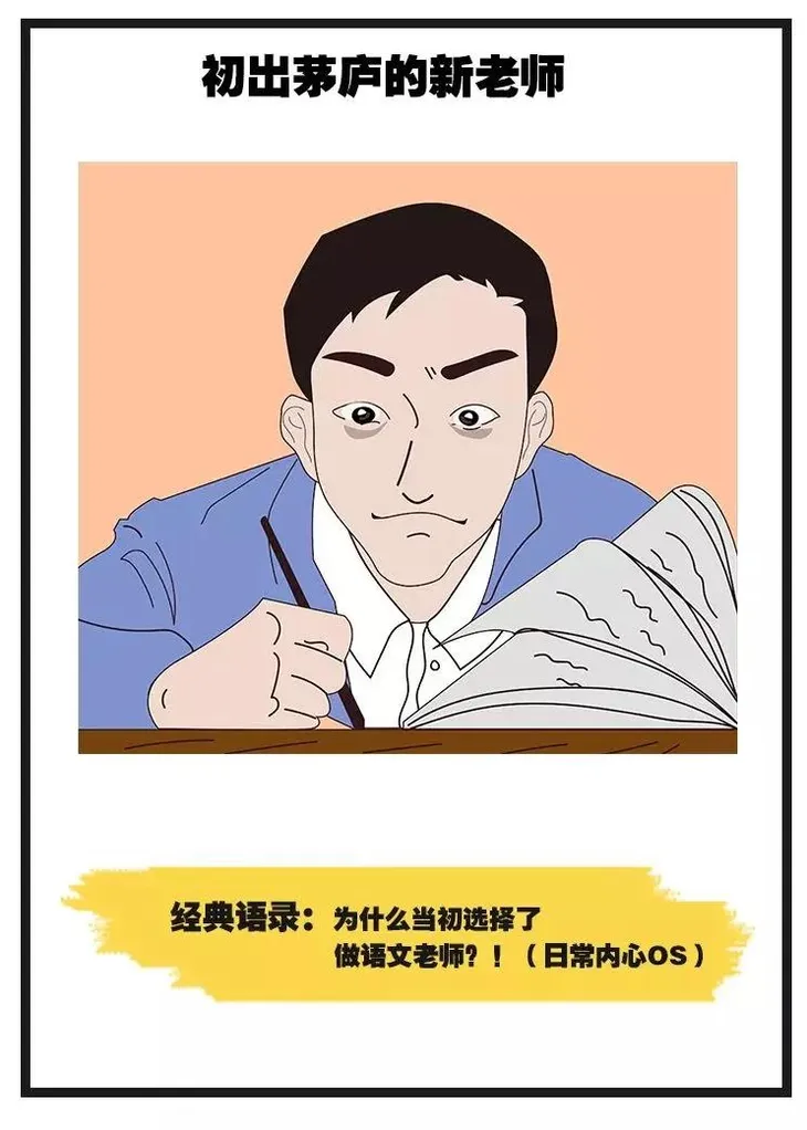 语文老师8.jpg