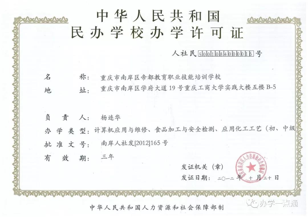 办学许可证1.jpg