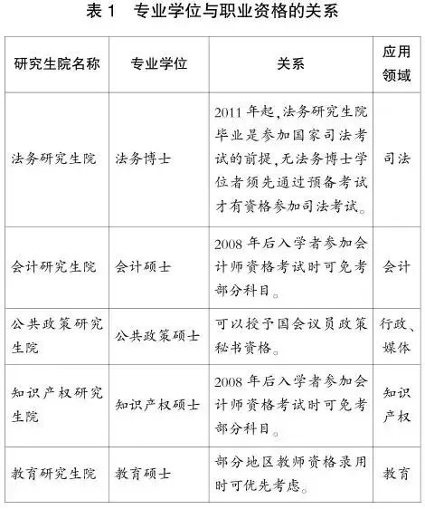日本中职学校.jpg