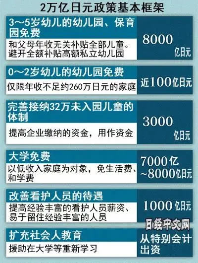 日本育人革命7.jpg