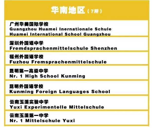 8德国留学7.jpg