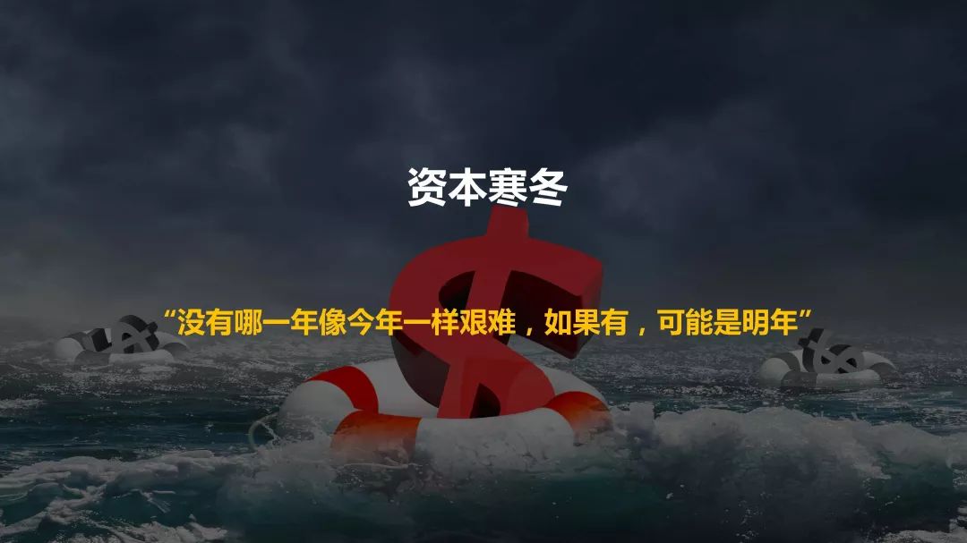 创业者说桐创魏强母婴儿童创业者必看的资本寒冬融资兵法