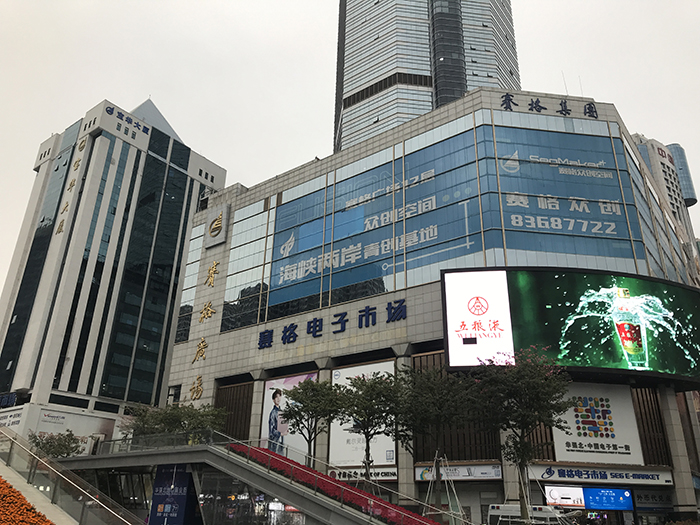 华强北赛格电子市场芥末堆 阿飞酱 2月25日 报道位于深圳的华强北商业