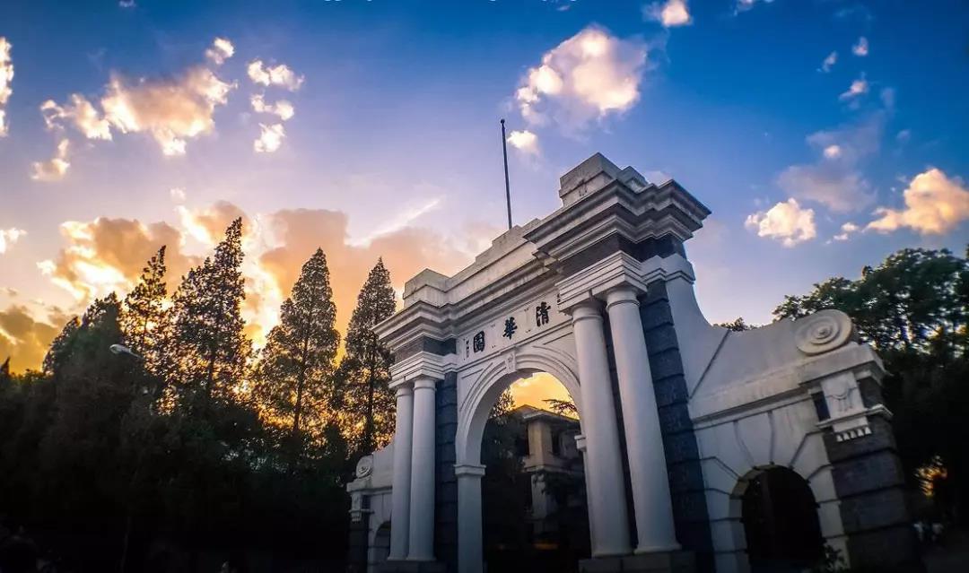 清华大学.jpg