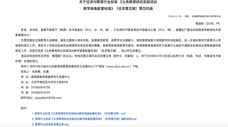 屏幕快照 2019-03-04 下午12.53.43.png