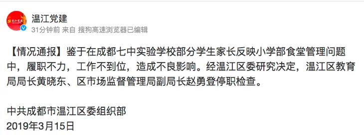 WX20190315-160457.png
