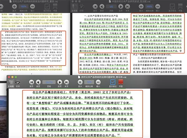 董岚（左上）、黎石秋（下）论文中涉嫌抄袭部分比对.jpg