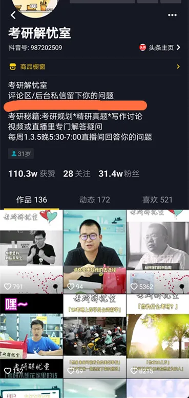 Screenshot_20190704_212221_com.ss.android.ugc.aweme_副本.jpg