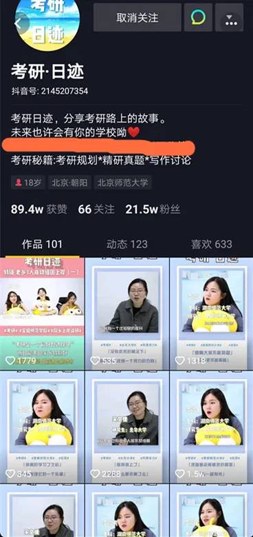 Screenshot_20190704_212229_com.ss.android.ugc.aweme_副本.jpg