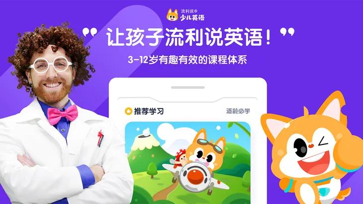 流利说附件2-企业头图16比9.png
