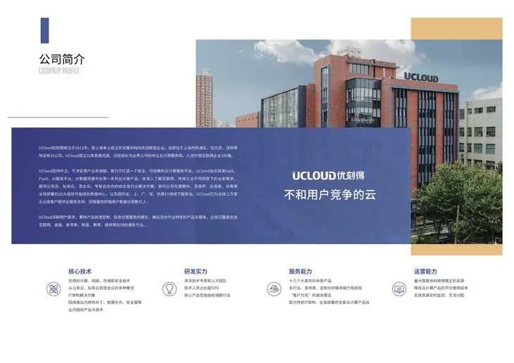 公司介绍.jpg