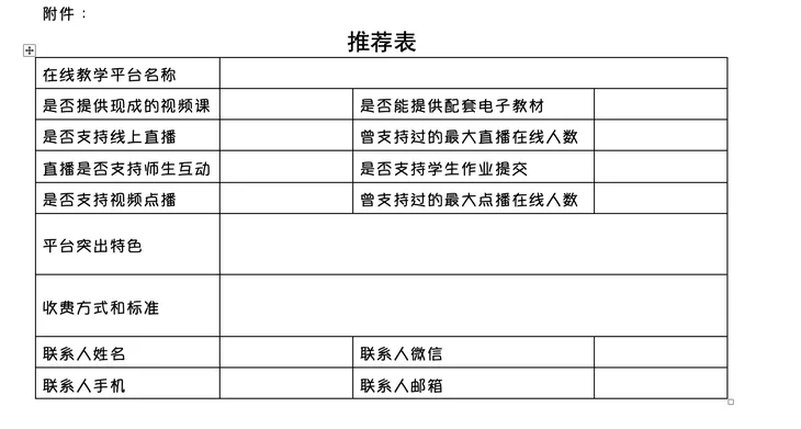 屏幕快照 2020-01-28 19.50.09.png