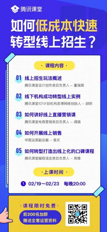 腾讯课堂.jpg