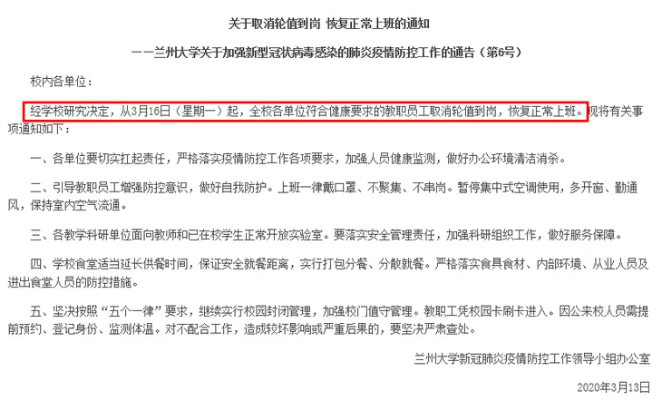 微信图片_20200318095544.png