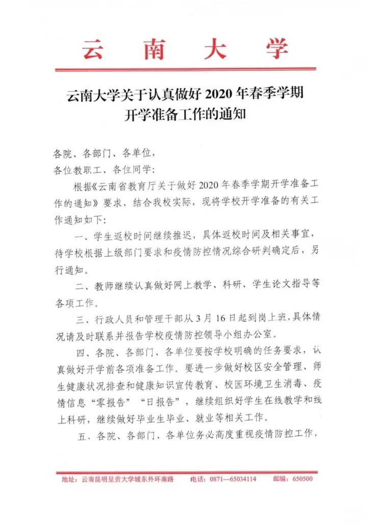 微信图片_20200318100126.jpg
