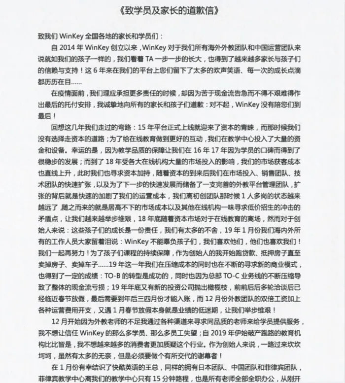 致家长信部分内容_meitu_5.jpg