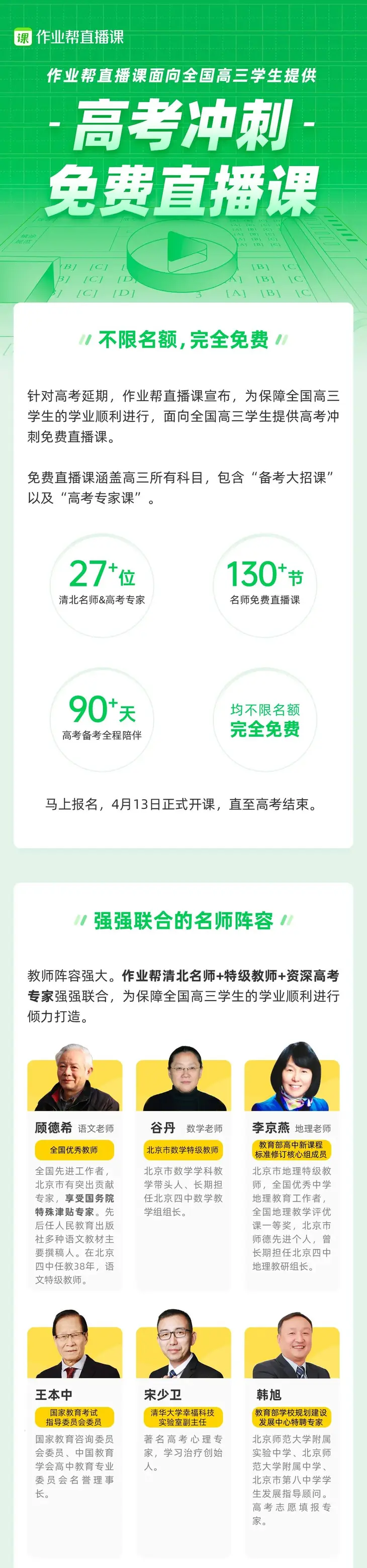 微信图片_20200408185048.jpg