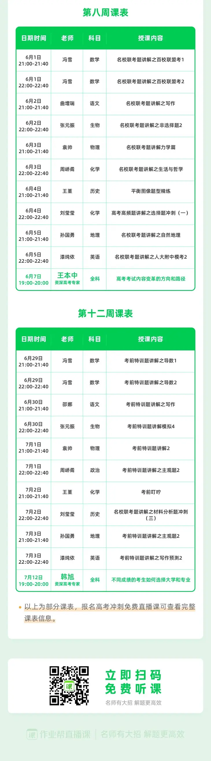 微信图片_20200408185209.jpg