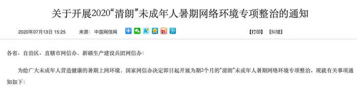 屏幕快照 2020-07-13 下午5.54.10.png