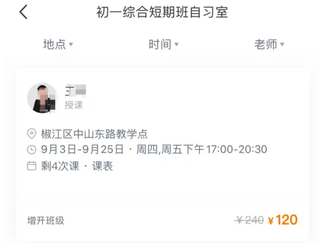 屏幕快照 2020-09-18 下午6.00.21.png