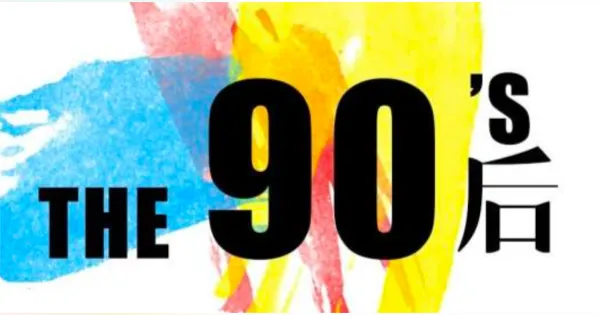 屏幕快照 2020-11-18 下午4.10.03.png