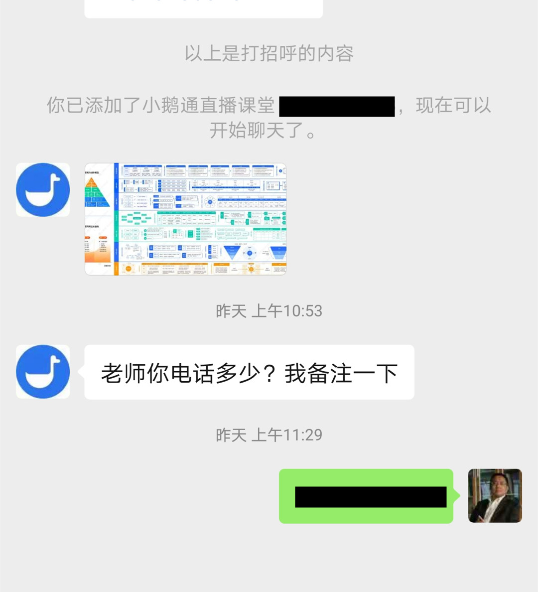 Screenshot_20201125_210730_com.tencent.mm_副本.jpg
