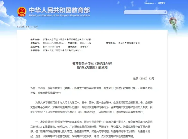 屏幕快照 2020-12-17 下午7.32.37.png