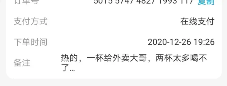 外卖订单.png