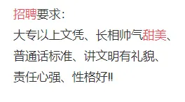 招聘要求.png