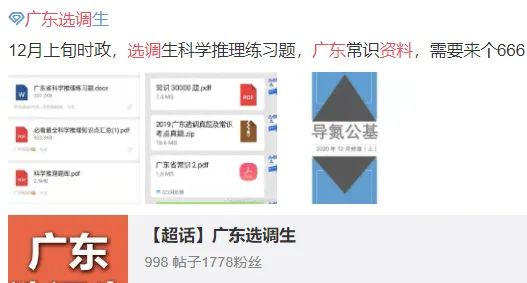 选调生资料.png