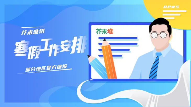 放假头图.jpg