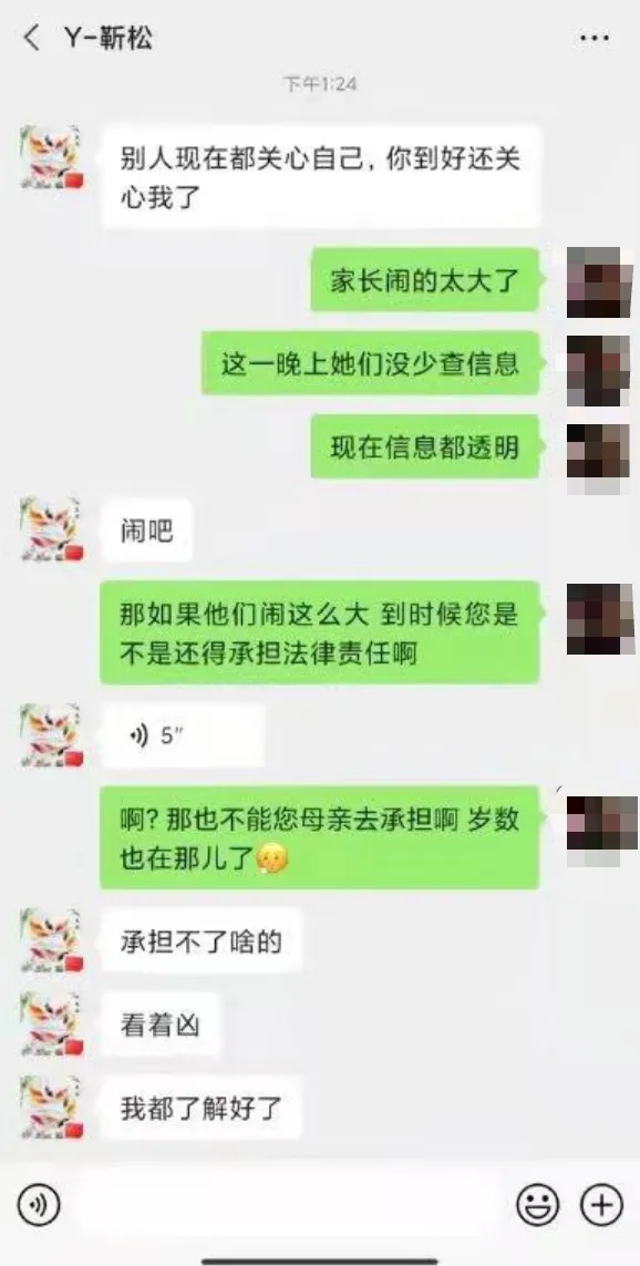 新靳松截图.jpg