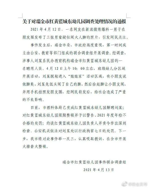 通报.jpg