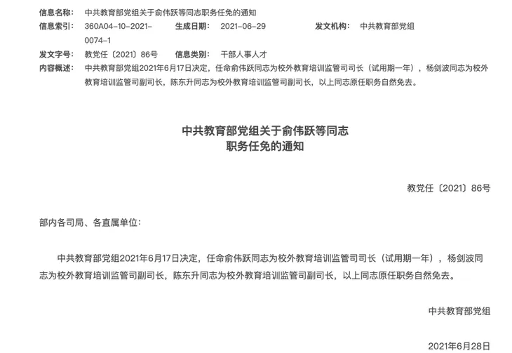 截屏2021-07-15 下午4.54.10.png