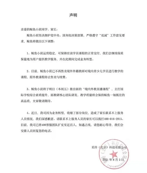 微信图片_20210806164405.jpg