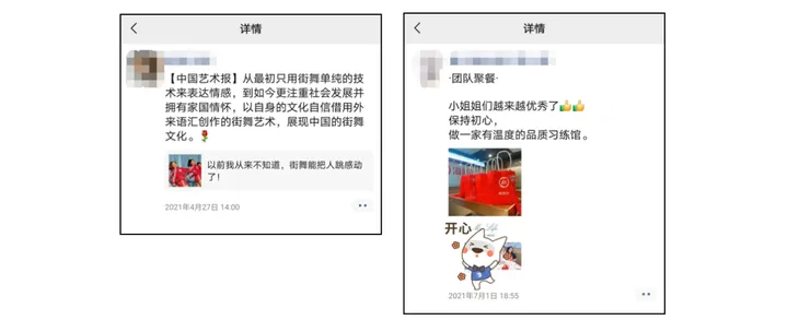 朋友圈8.png