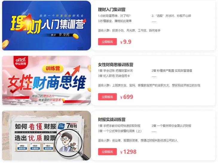 中公财商01.png
