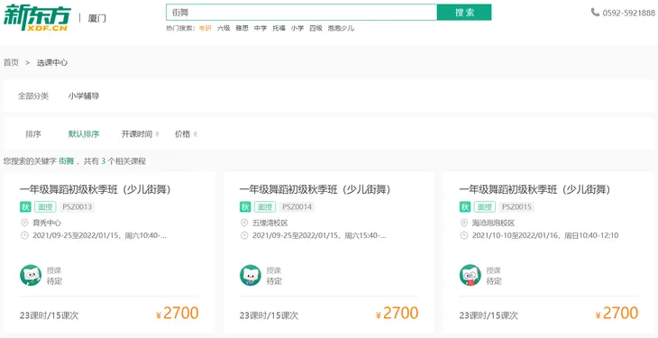 新东方01.png