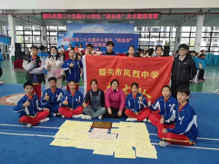 韶关市中小学生“英东杯”武术套路竞赛.jpg
