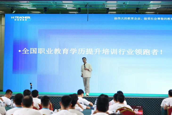 好老师02.png
