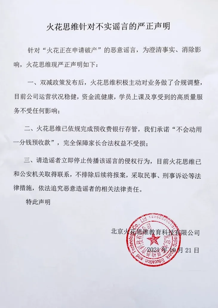 微信图片_20211022141710.jpg