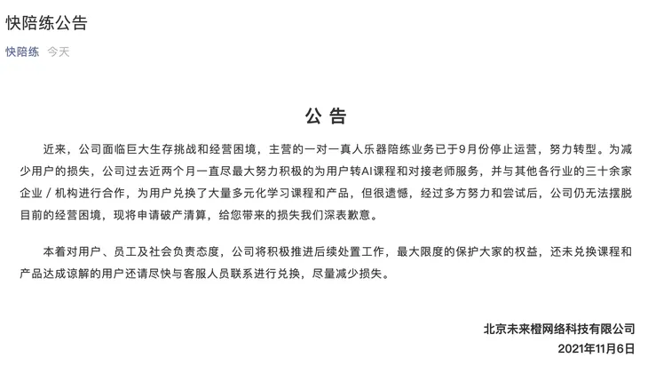 截屏2021-11-06 20.47.32.png