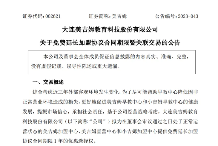 微信图片_20230609151945.png