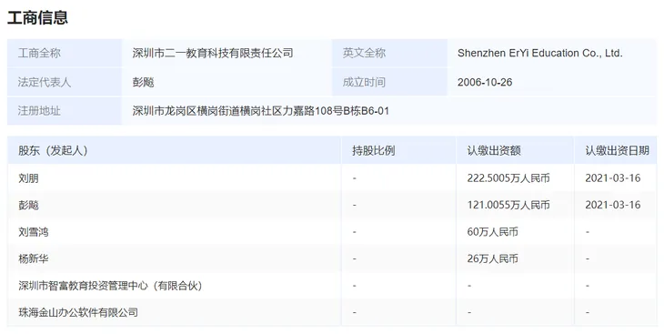 微信图片_20230724143400.png