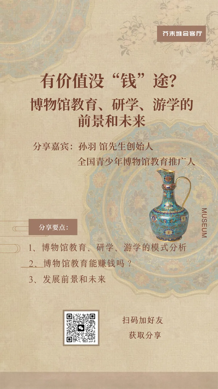 黄蓝色大标题国际博物馆日小节日手机海报.png