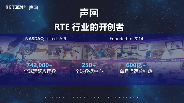 声网1.png