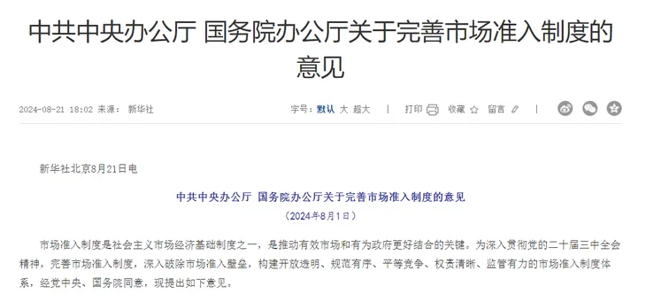 微信图片_20240822230128.png