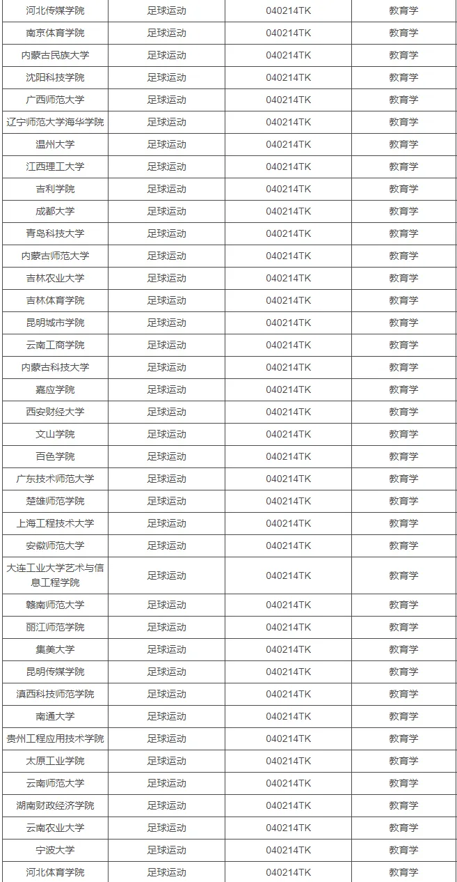 足球.png